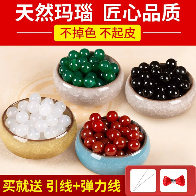 Natural black and red agate beads and loose beads DIY hand-made beads jade crystal bracelet bracelets and beads small accessories materials
