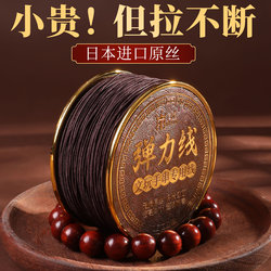 Elastic Cord with Core, Imported Buddhist Bead String, High-End Wear-Resistant Beading String, Eighteen Seed Bracelet, Elastic String for Bracelets