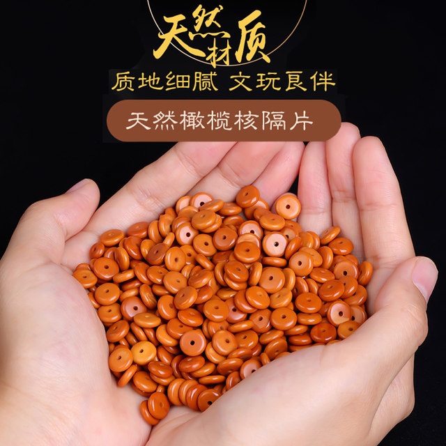 Olive core spacer scattered beads bracelet necklace beads diamond bodhi accessories accessories cultural spacer pad bracelets