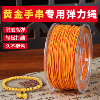 
Newly upgraded gold bracelet special core elastic rope