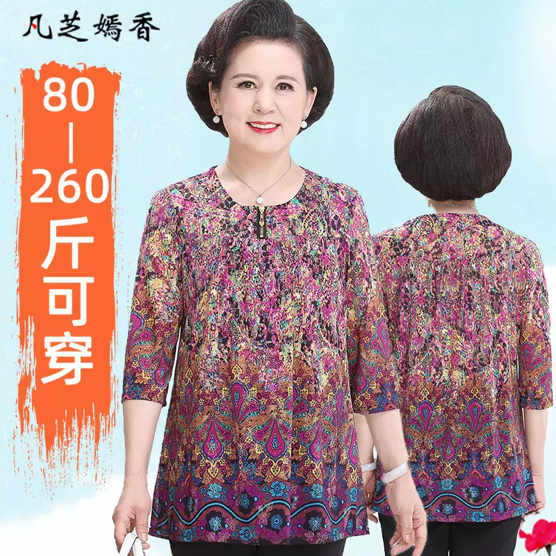 胖妈奶奶装加肥加大中老年薄花色t恤宽松大