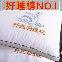 Three-Dimensional Sleeping Pillow for Adults, down Silk Pillow Core, Feather Silk Pillow, Feather Gel Pillow, Feather Silk Neck Protection Pillow