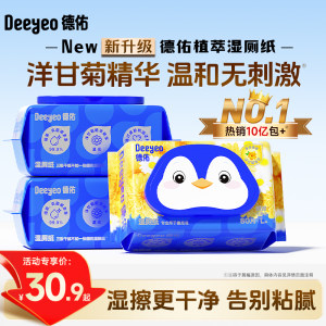 Deyou wet toilet paper family affordable clothing for women special wet toilet paper wet towel for pregnant women special toilet paper wet towel for pregnant women
