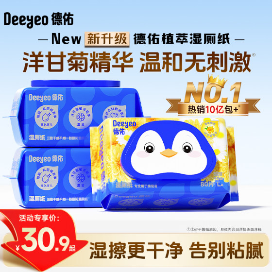 Deyou wet toilet paper family affordable clothing for women special wet toilet paper wet towel for pregnant women special toilet paper wet towel for pregnant women
