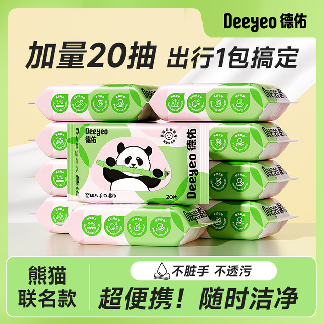 Deyou baby wipes panda small package portable newborn wet tissues for infants and toddlers to go to school for 20 draws 5 packs