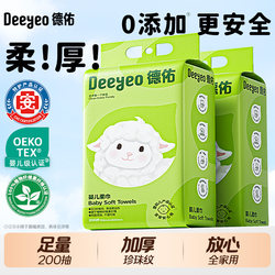 Deeyeo Hanging Face Towels, Soft Disposable Baby Face Towels, Wall-Mounted Thickened Non-Baby Cotton Soft Towels