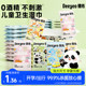 Deyou sterilization and sanitary wipes small bag portable package for primary school students to go to school independently packaged children's wet tissue