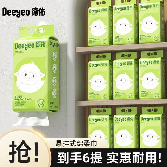 
Deyou hanging baby face towel soft towel lamb towel thickened non-cotton soft towel 200 pumps