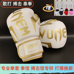 Boxing Gloves, Children's Gloves, Adult Gloves, Men's and Women's Training Gloves, Sanda Fighting Gloves, Boxing, Muay Thai, Professional Thickened