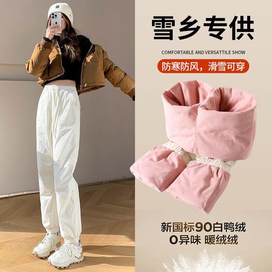 
Harbin Snow Township Travel Down Pants Women Wear Winter High-end Waterproof Cold Pants Skiing Mine-40 Degree Cotton Pants