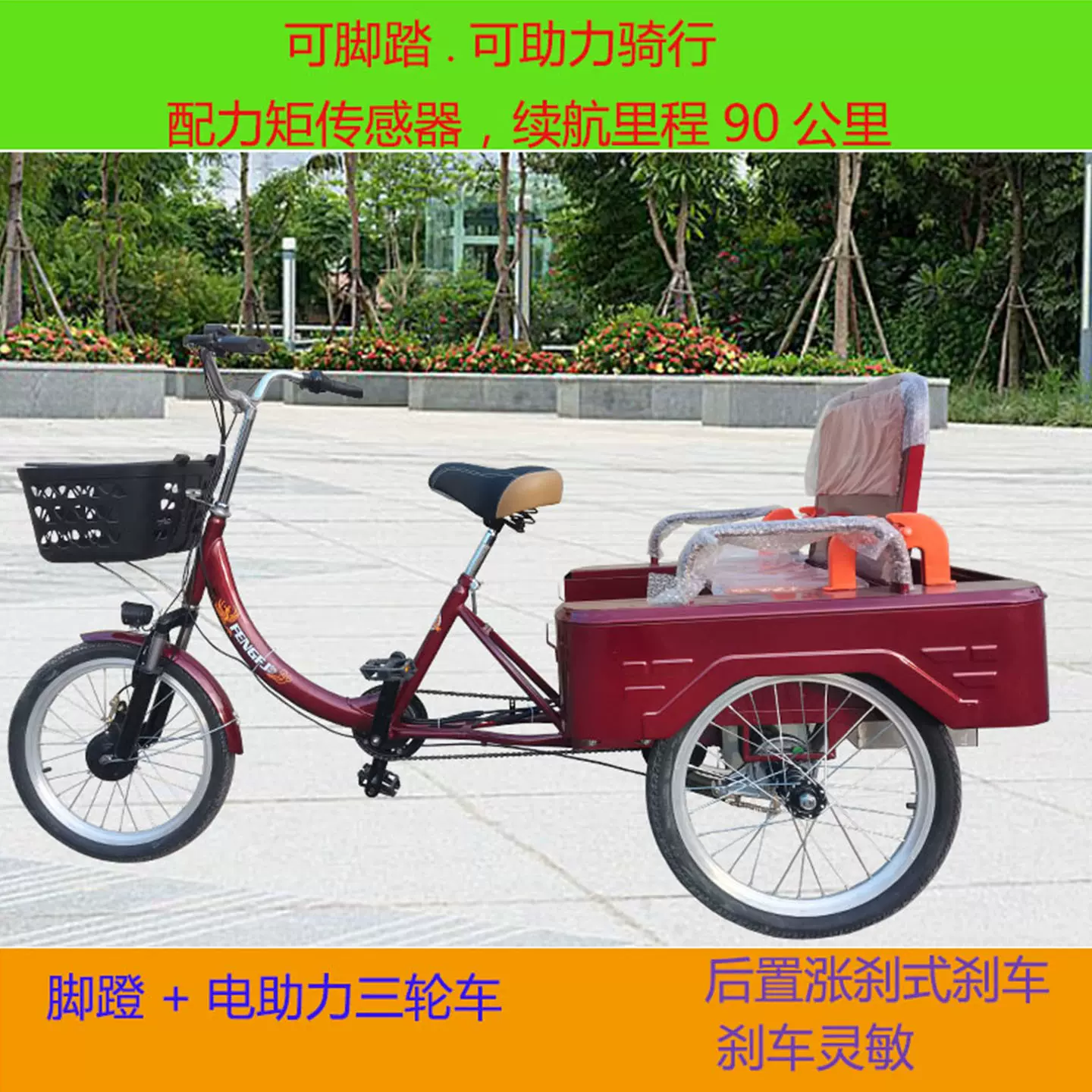 人力脚蹬电助力三轮车老人助力脚踩代步车脚踏省力三轮车