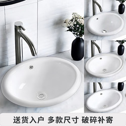 Counter-In-Basin Semi-Embedded Oval Washbasin Ceramic Under-Counter Basin Replacement Countertop Basin Bathroom Toilet Washbasin
