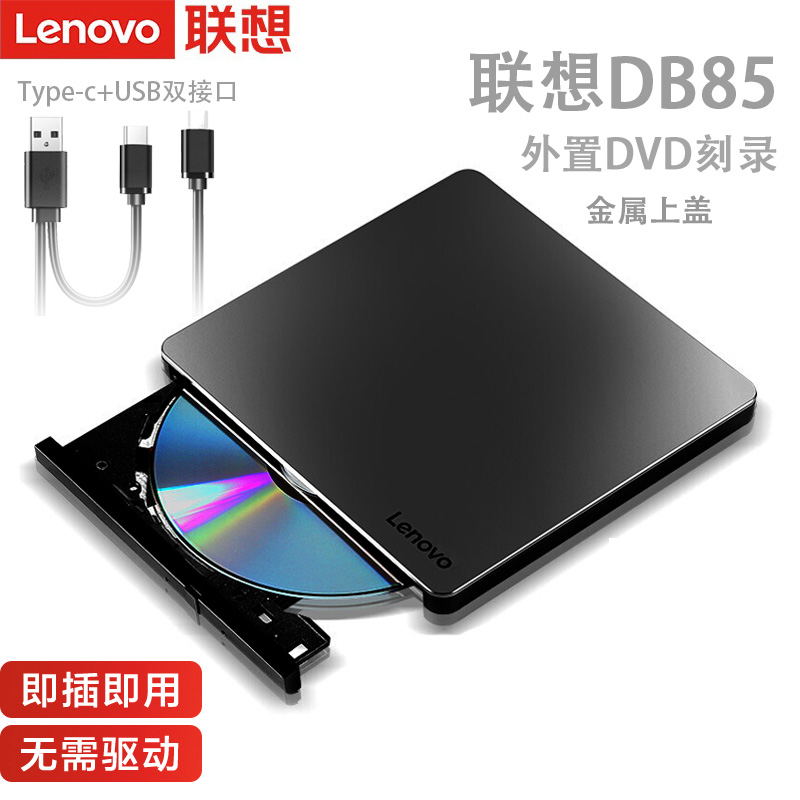 LENOVO DB85   ̺ 8 TYPE-C  ̽ USB ˷̴ ձ DVD -