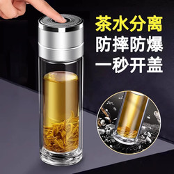 German Imported High-End One-Touch Open Lid Double-Layer Glass Cup, Shatterproof and Explosion-Proof, High Borosilicate Car Water Cup, Tea Cup