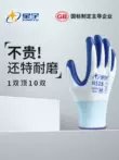 Găng tay bảo hộ lao động Xingyu chống mài mòn N518 nitrile chống trượt dầu dày chống thấm nước bảo hộ lao động ngoài trời Bảo hộ lao động 
