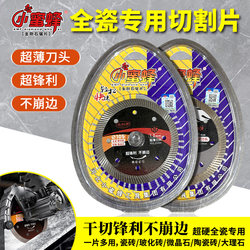 Small Bee Tile Cutting Blade Ultra-Thin Dry-Cut Diamond Saw Blade Marble Stone Tile Dry-Cut