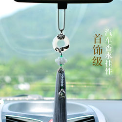 Car Hanging Ornaments, Interior Decorations, Stylish Pendants, High-End Men's and Women's Car Rearview Mirror Safety Charms, Chalcedony Perfume Pendants