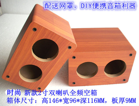 DIY Portable Speaker | Double 2-Inch Full Frequency Speakers | Wooden ...