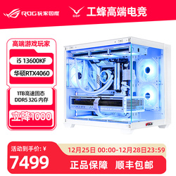 Asus I5 Gaming Desktop Rtx4070 Pure White Sea View Room