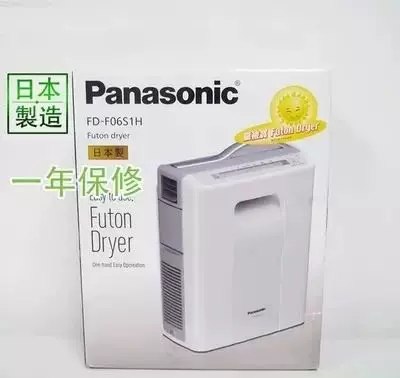 日本制造Panasonic松下FD-F06S1H晒被宝被褥干燥机烘干机除螨仪-Taobao