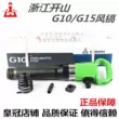 Chiết Giang Kaishan G10 air pick G20 air pick G11 air xẻng máy nghiền xi măng G15 air treo chống đóng băng và không có sương giá đồng hồ wise Thiết bị & dụng cụ