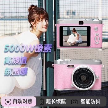 
High-definition digital camera student party entry-level retro ccd camera that can take pictures and print children's camera