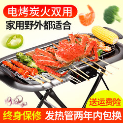 Large Electric Carbon Dual-Use Barbecue Grill, Household Electric Grill, Smokeless Outdoor Barbecue Rack, Indoor Multi-Functional Kebab Machine