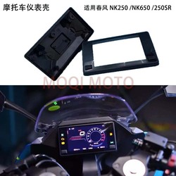 Suitable For Chunfeng Cf Nk650 Nk250 250sr Instrument Case Instrument Cover Odometer Protective Cover