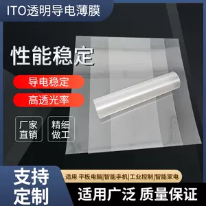 透明導電薄膜- Top 100件透明導電薄膜- 2024年4月更新- Taobao