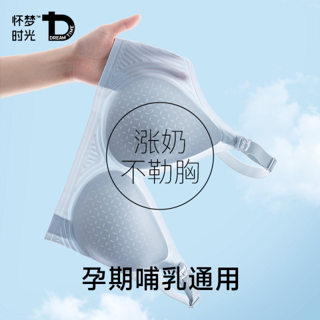 Pregnant women breastfeeding underwear for women anti-sagging and gathering for postpartum breastfeeding during pregnancy and postpartum breastfeeding in summer ultra-thin style breathable