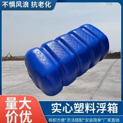 Water Floating Barrel Dock Solid Foam Floating Block Mesh Box Floating Buoy Plank Road Fishing Platform Plastic Floating Barrel Water Platform