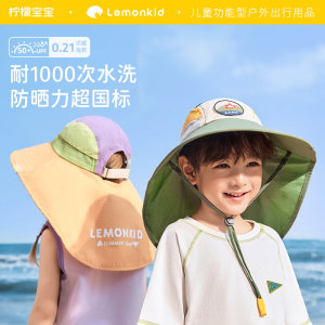 
Lemon baby children's sun protection hat boys and girls sun hat summer beach hat anti-UV 2025 new style