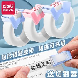 Deli Invisible Error Correction Tape Easy Tear Paper Adhesive Stickers Hand Tearable Sticky Copy Paper for Students' Error Correction and Organization Tool