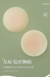 Huohua Family: Recommended By Madam! 0.1mm Silicone Breast Paste Nipple Stickers Ultra-thin Invisible Nipple Stickers In Stock