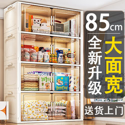 Storage Cabinet, Foldable Storage Cabinet, Thickened Household Bedroom Baby Wardrobe, Multi-Layer, No-Installation Children's Toy Storage Cabinet