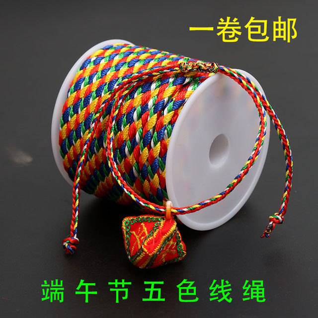 Dragon Boat Festival five-color thread braided thread children's braided braided thread necklace lanyard colorful rope braided rope DIY wire five-color rope