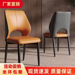 Nordic Modern Light Luxury Dining Chair, Simple Home Backrest Chair, Hotel Meeting Chair, Dining Table Chair, Leisure Chess and Card Chair, Mahjong Chair