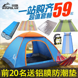 Tent Outdoor Rainproof Thickened Camping Equipment Portable Camping Outdoor Small Tent Picnic Indoor Children
