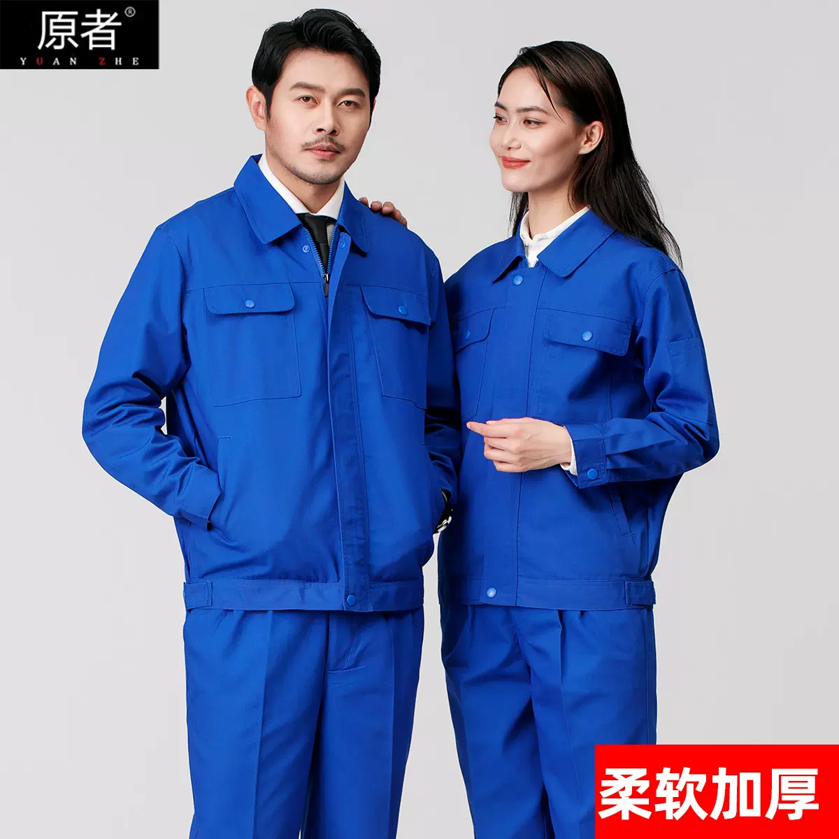 春秋蓝色长袖工作服男套装修车耐磨士工厂车间劳动 春秋蓝色长袖工作服男套装修车耐磨士工厂车间劳动
