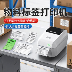 Jingchen K3 Warehouse Material Identification Card Label Printer Factory Shelf Product Inbound/Outbound Shipment Express Waybill Thermal Adhesive Packing List Outer Box Label Barcode Storage Location Code Certificate of Conformity