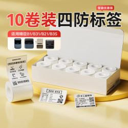 【Bulk Set】Jingchen B21/B203/B3S/B1/B2Pro/B31 Label Maker Printing Paper Thermal Label Paper Clothing Tags Price Food Date Adhesive Stickers Barcode Paper