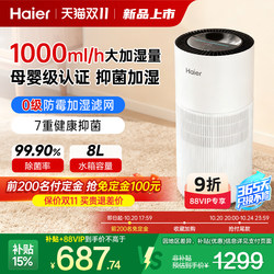 Haier Fog-Free Humidifier 2025 New Model for Bedroom, Silent, Household Use, Antibacterial and Anti-Mildew Air Humidification for Pregnant Women and Infants