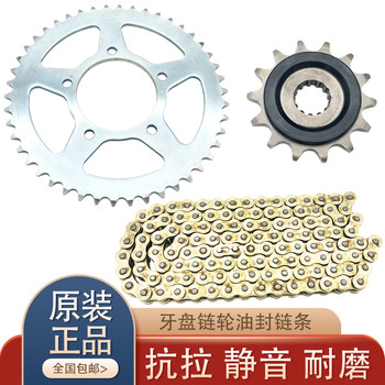 Suzuki tooth disc sprocket silent oil seal chain sleeve chain