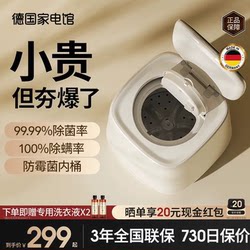 Fully Automatic Mini Underwear Washing Machine, Small Household Washing, Drying, Boiling, and Drying Machine, Specialized for Cleaning Underwear and Socks