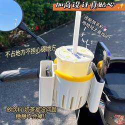 Suitable for Tailg Electric Scooter Cup Holder and Water Bottle Holder Paris Milan Super S Extraordinary Master Meng Su Fanhua F1