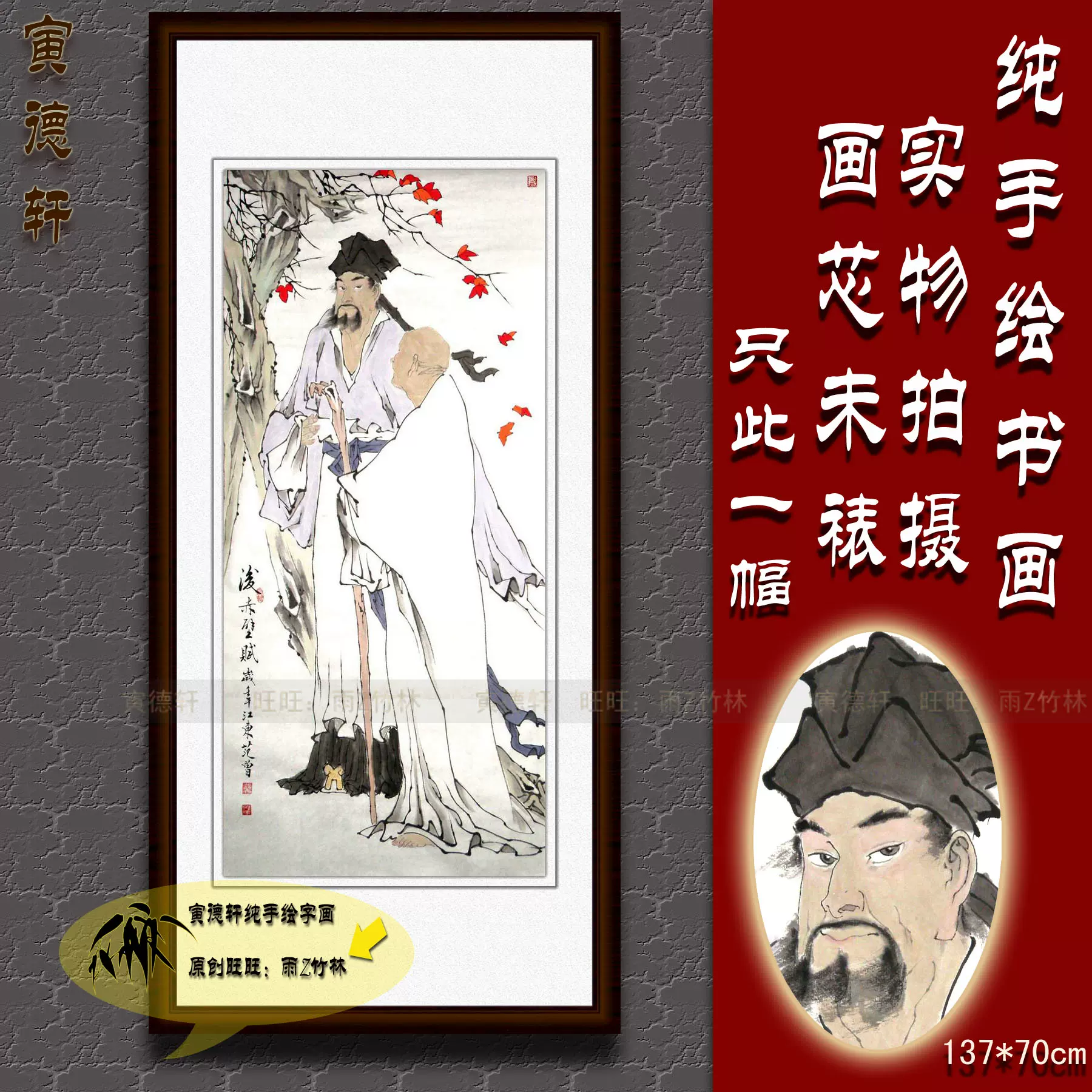 【鼎】中国 水墨画 人物画 中国美術☆中国古玩書道具書画道具文房具陶瓷器 鼎中国 水墨画 清 中国美術☆中国古玩書道具書画道具文房具陶瓷器