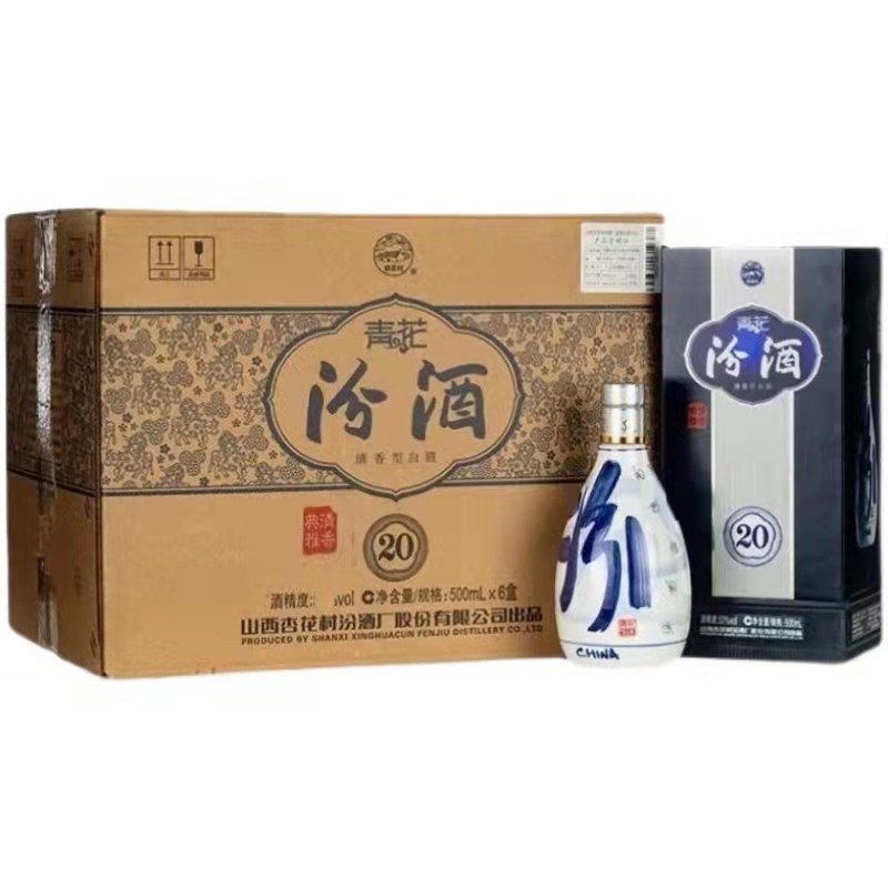 汾酒青花20整箱-淘宝逛一逛
