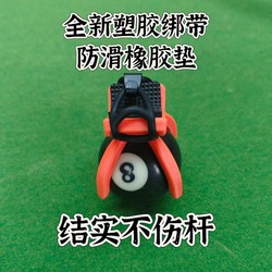 Billiards Five-Point Ball Placement Device, Easy-To-Use Creative Billiards Cue Ball Pusher, Lightweight and Portable, Billiard Room Auxiliary Tool