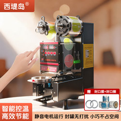 Fully Automatic Sealing Machine, Milk Tea Shop Equipment, Fully Automatic Commercial Beverage Paper Cup, Plastic Cup, Soy Milk Universal Cup Sealing Machine