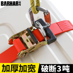 Barhar Air Conditioner Outdoor Unit Binding Strap with Ratchet Tensioner, Special Thickened Strap for Lifting and Installation